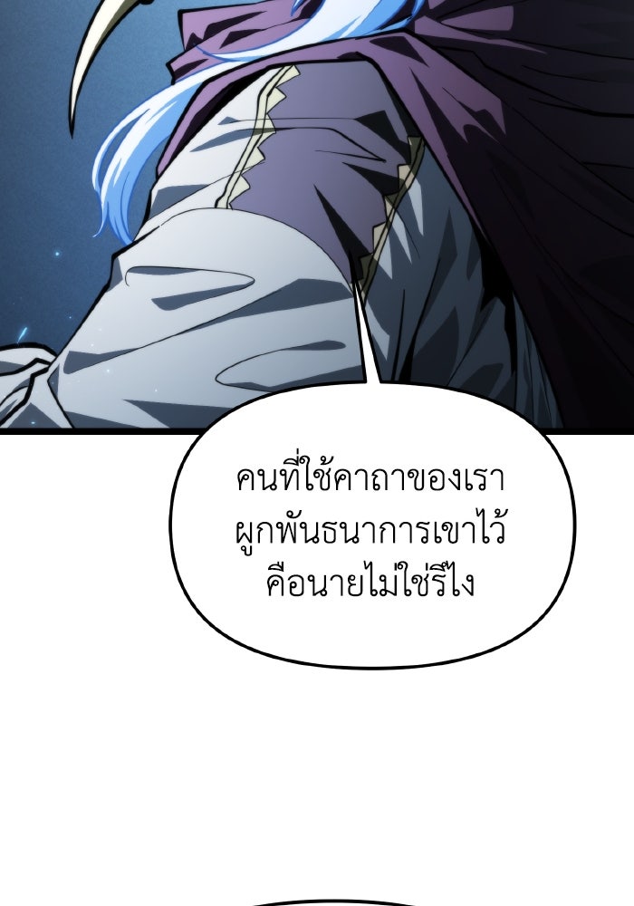 การแข่งขันของผู้เกิดใหม่ - หน้า 69