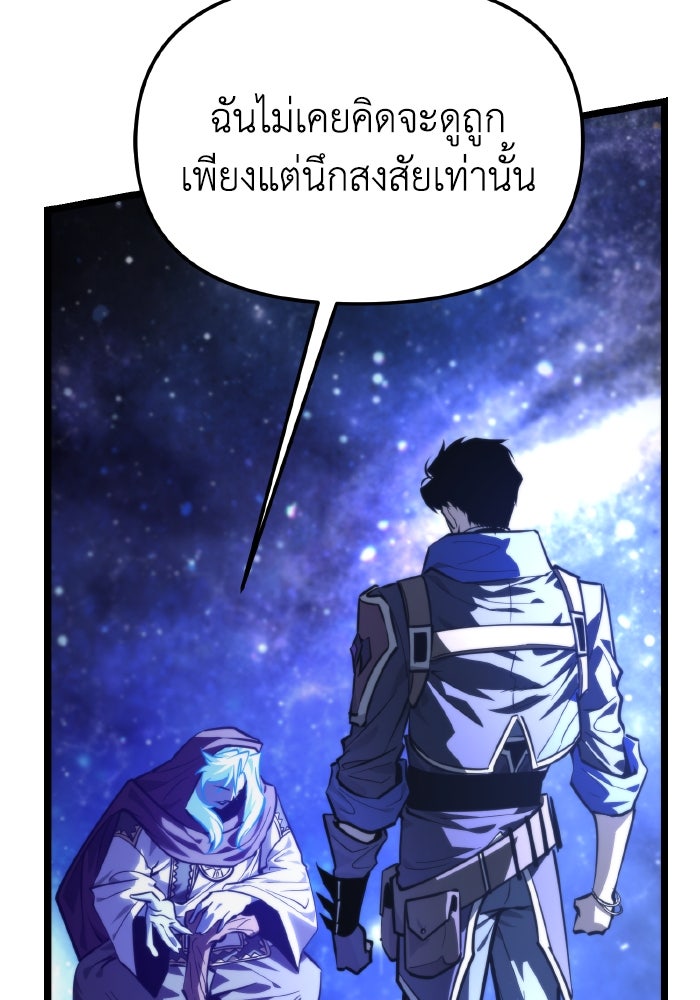การแข่งขันของผู้เกิดใหม่ - หน้า 7