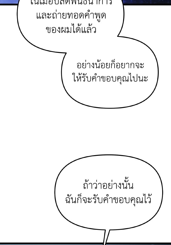 การแข่งขันของผู้เกิดใหม่ - หน้า 72