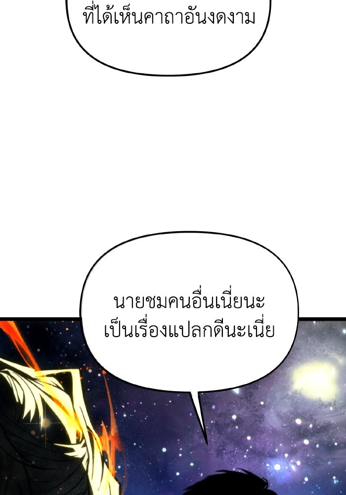 การแข่งขันของผู้เกิดใหม่ - หน้า 74