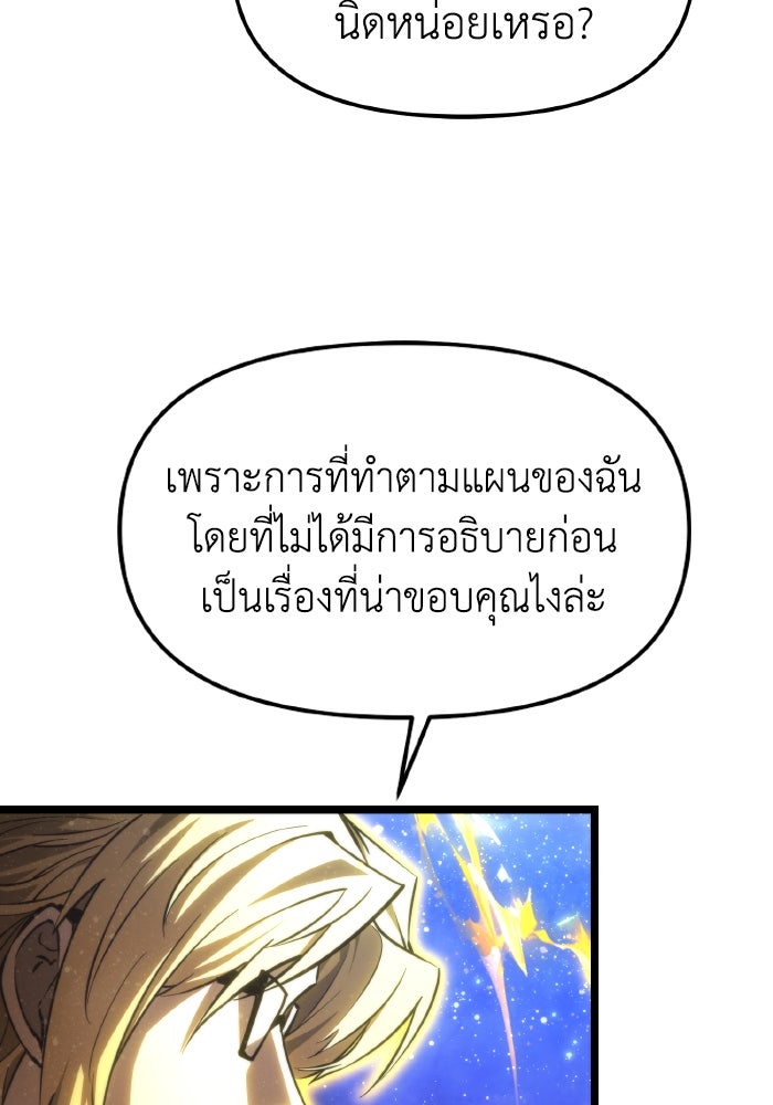 การแข่งขันของผู้เกิดใหม่ - หน้า 76