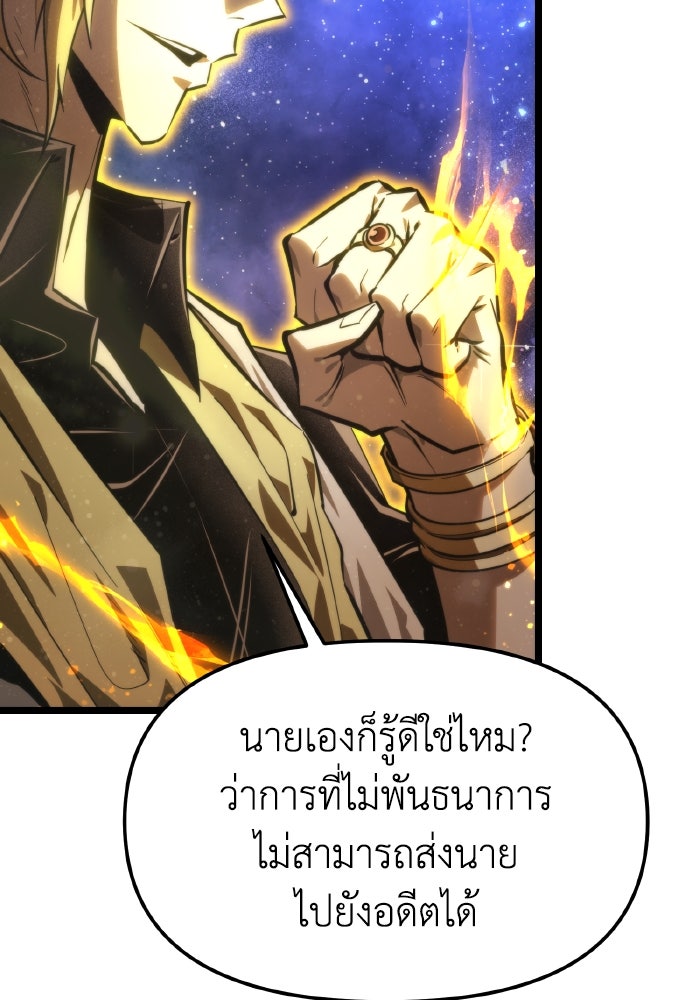 การแข่งขันของผู้เกิดใหม่ - หน้า 77