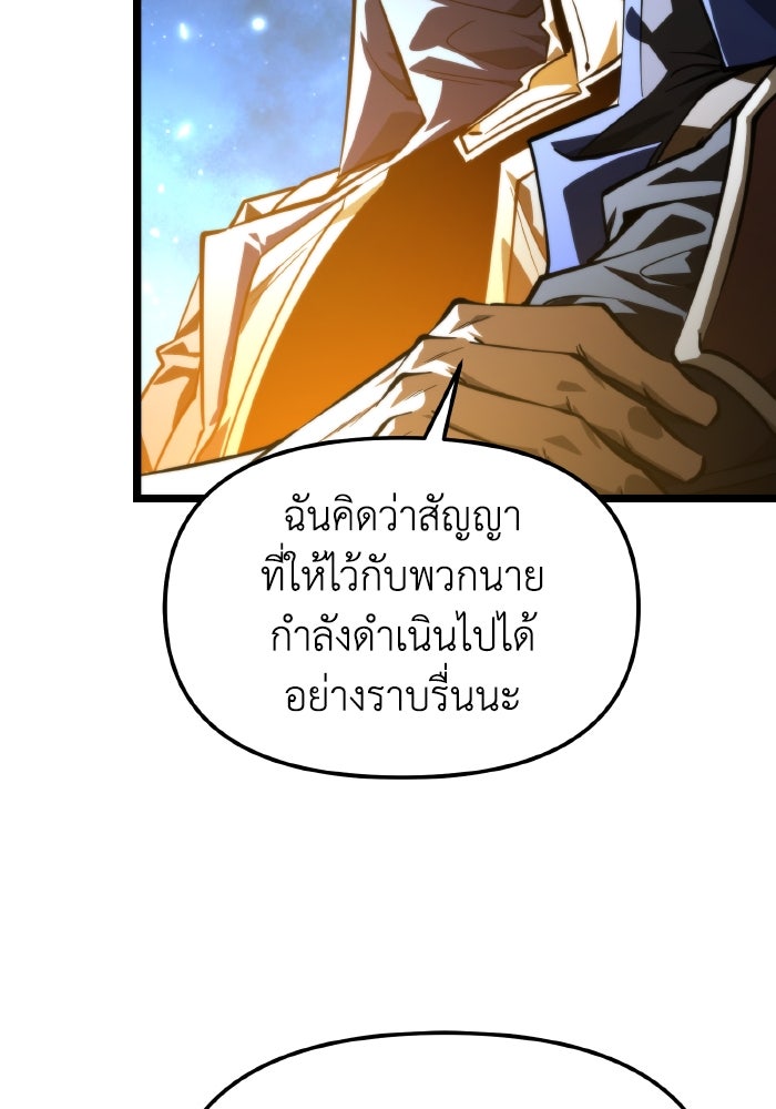 การแข่งขันของผู้เกิดใหม่ - หน้า 79