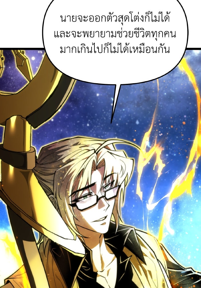 การแข่งขันของผู้เกิดใหม่ - หน้า 80
