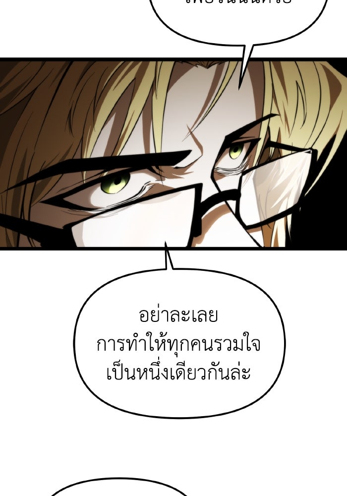 การแข่งขันของผู้เกิดใหม่ - หน้า 85