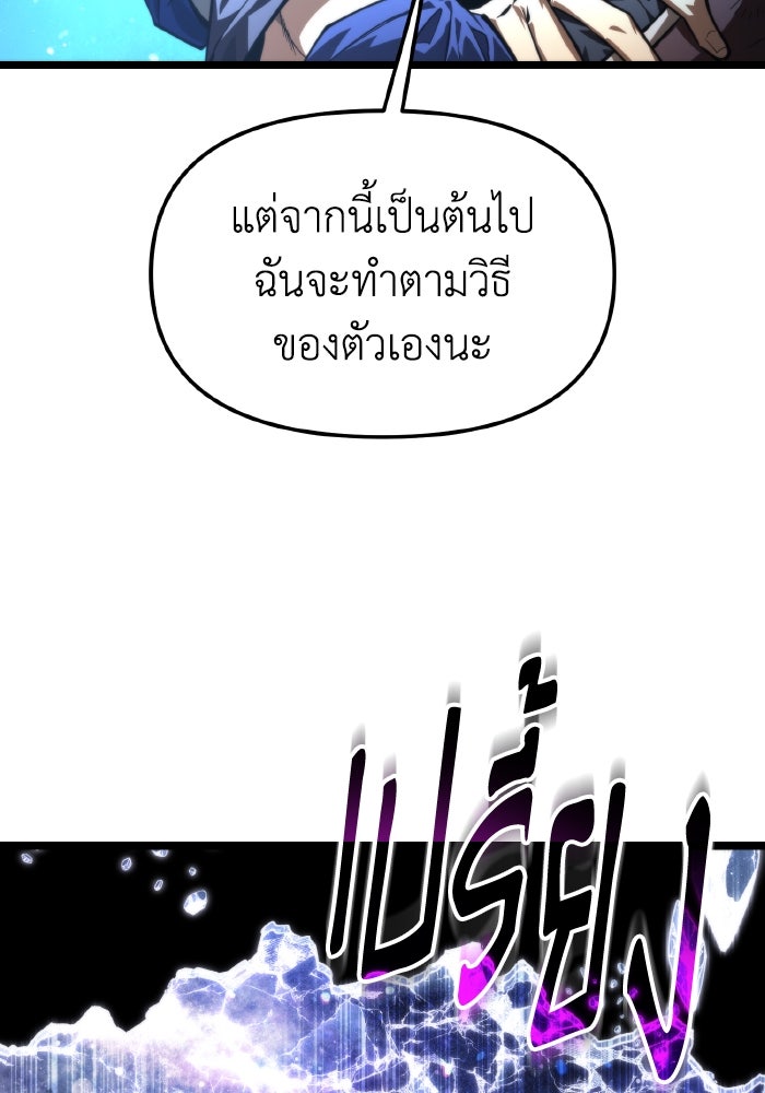 การแข่งขันของผู้เกิดใหม่ - หน้า 87