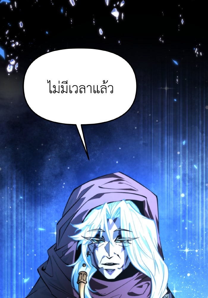 การแข่งขันของผู้เกิดใหม่ - หน้า 90