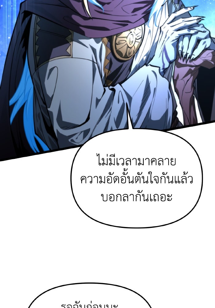 การแข่งขันของผู้เกิดใหม่ - หน้า 91