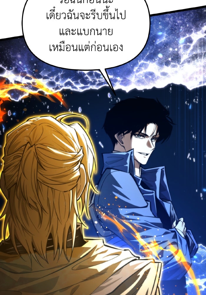 การแข่งขันของผู้เกิดใหม่ - หน้า 92