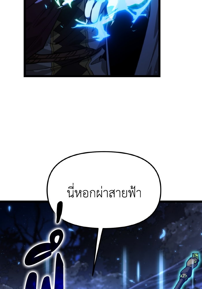 การแข่งขันของผู้เกิดใหม่ - หน้า 99