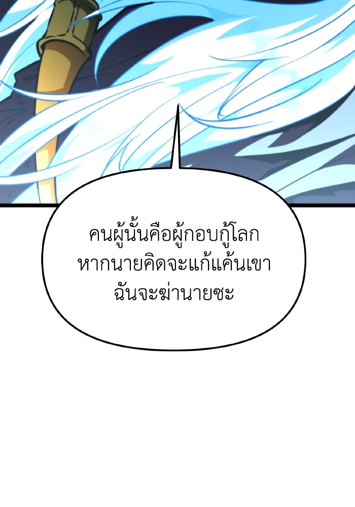 การแข่งขันของผู้เกิดใหม่ - หน้า 122