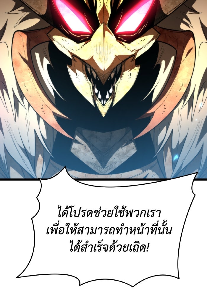 การแข่งขันของผู้เกิดใหม่ - หน้า 2