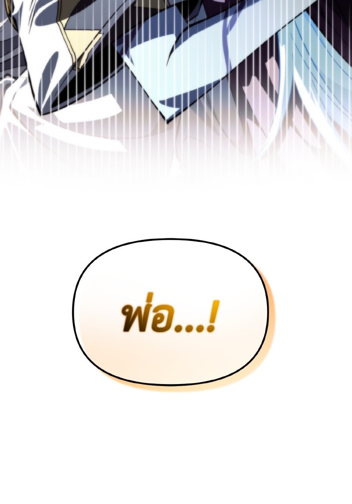 การแข่งขันของผู้เกิดใหม่ - หน้า 32