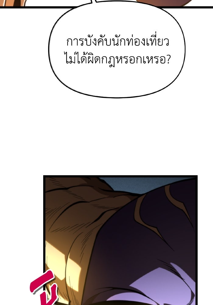 การแข่งขันของผู้เกิดใหม่ - หน้า 71