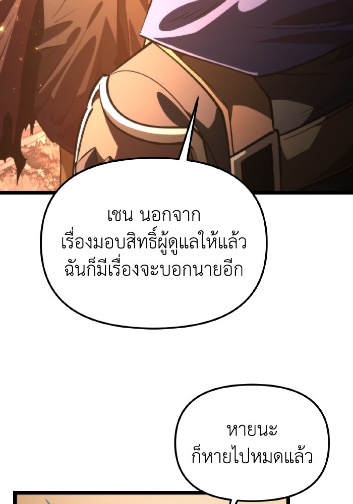 การแข่งขันของผู้เกิดใหม่ - หน้า 32