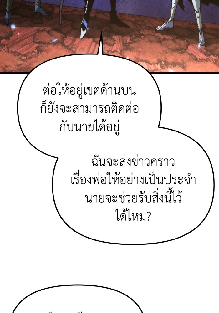 การแข่งขันของผู้เกิดใหม่ - หน้า 39