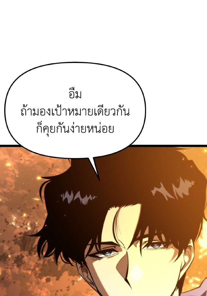 การแข่งขันของผู้เกิดใหม่ - หน้า 7