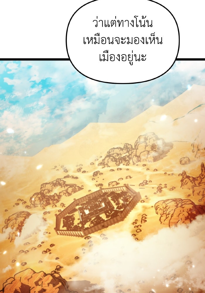 การแข่งขันของผู้เกิดใหม่ - หน้า 100