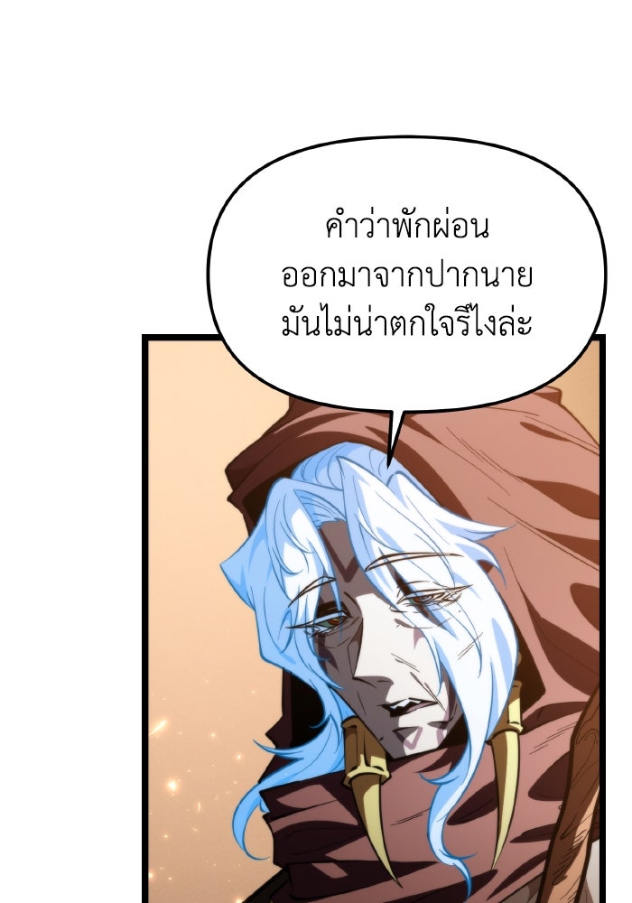 การแข่งขันของผู้เกิดใหม่ - หน้า 129