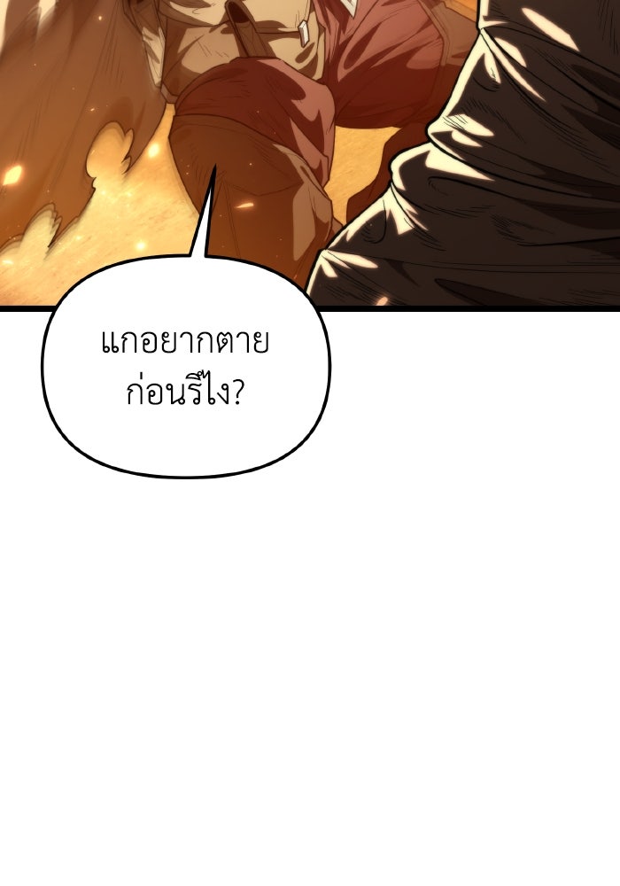 การแข่งขันของผู้เกิดใหม่ - หน้า 13