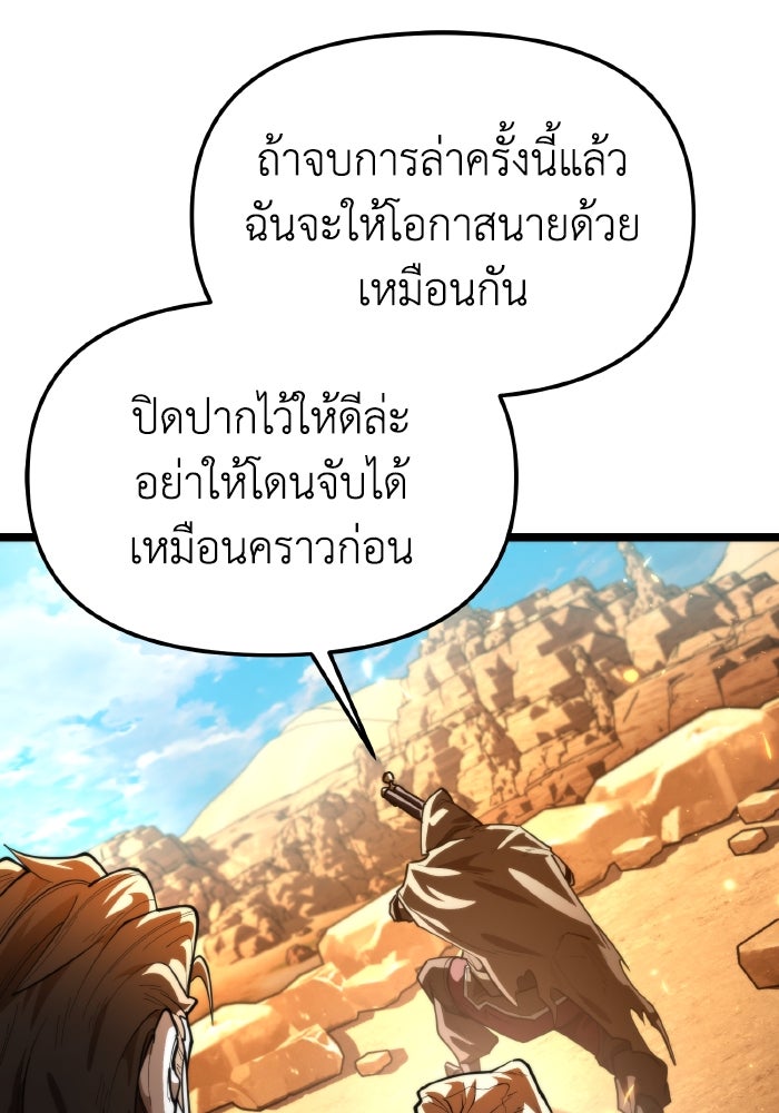 การแข่งขันของผู้เกิดใหม่ - หน้า 16