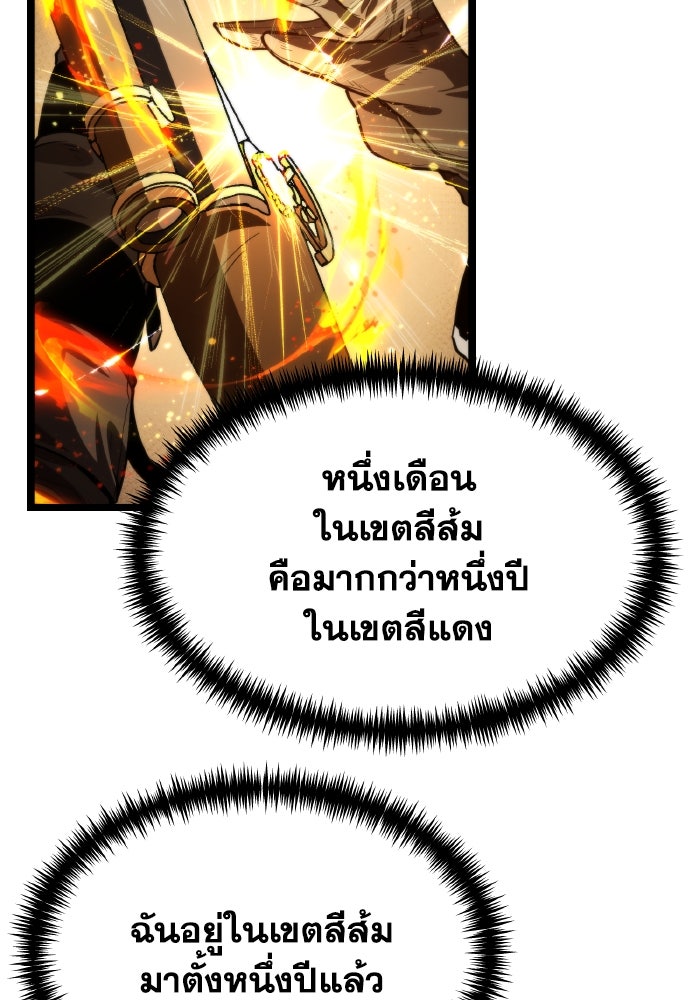 การแข่งขันของผู้เกิดใหม่ - หน้า 18