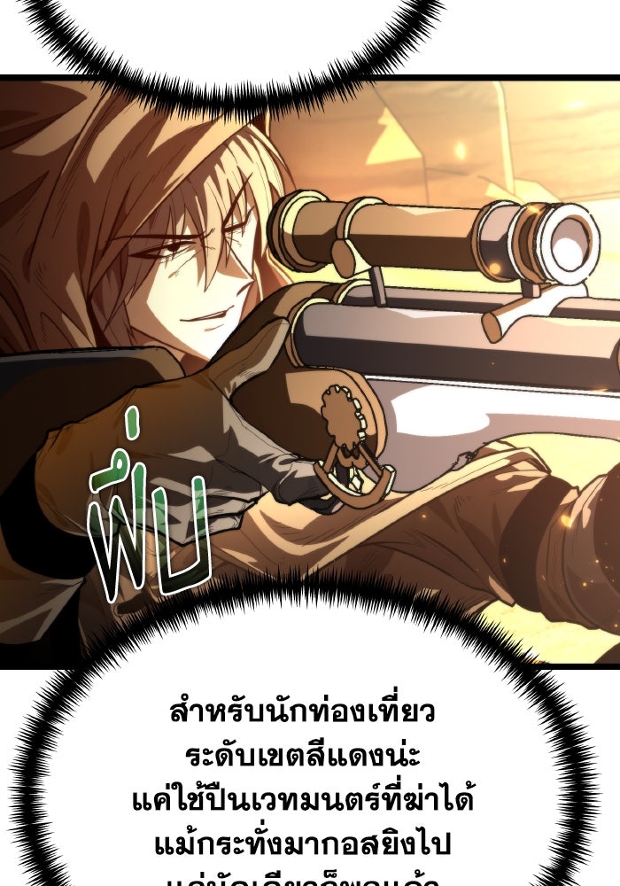 การแข่งขันของผู้เกิดใหม่ - หน้า 19