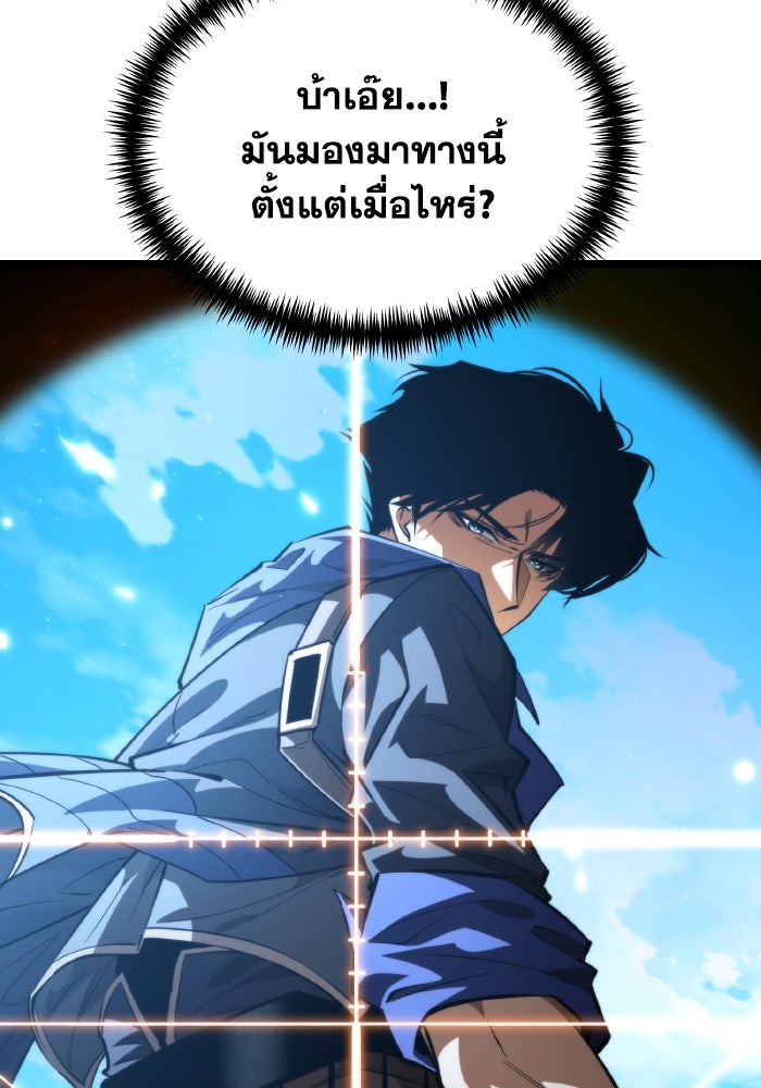 การแข่งขันของผู้เกิดใหม่ - หน้า 21