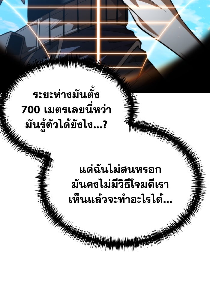 การแข่งขันของผู้เกิดใหม่ - หน้า 22