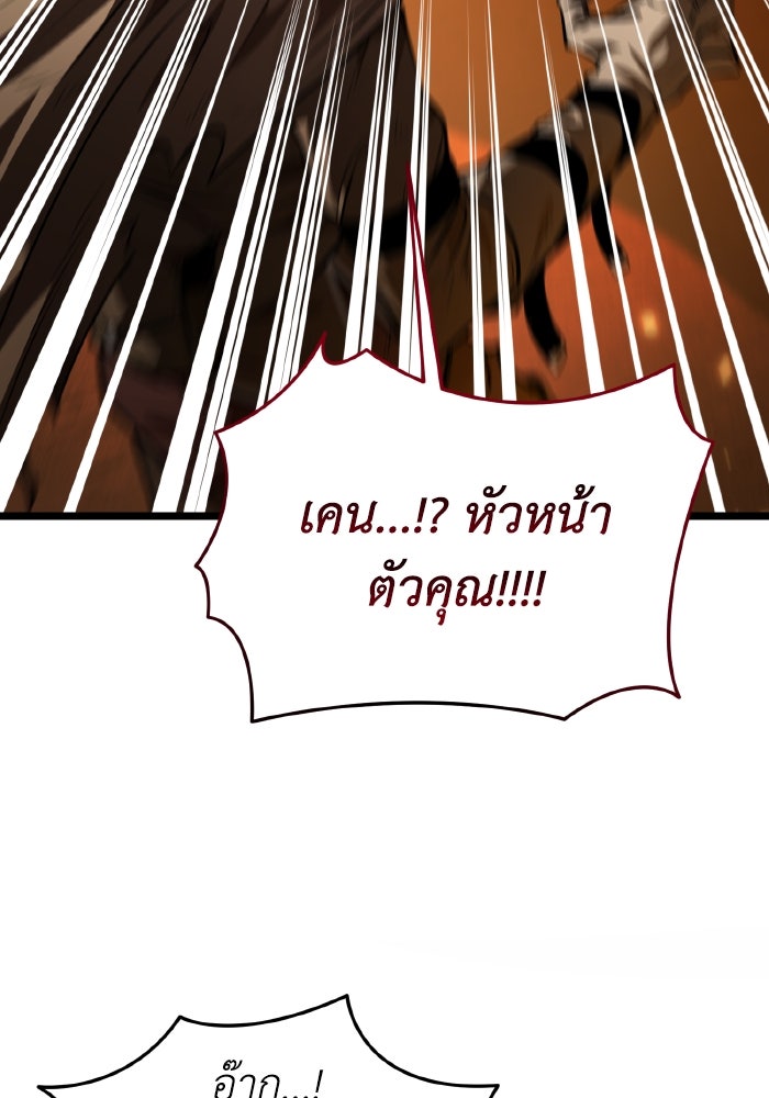 การแข่งขันของผู้เกิดใหม่ - หน้า 30