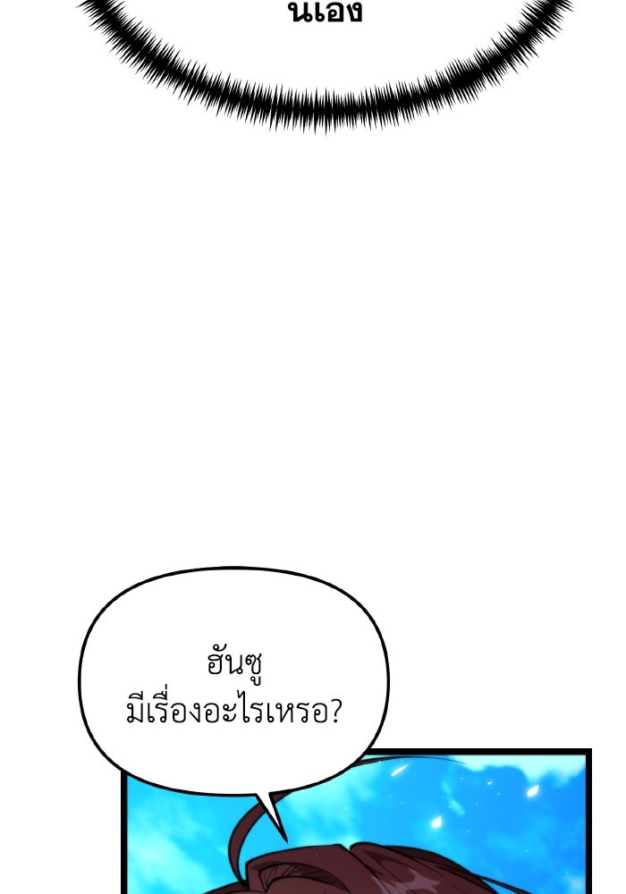 การแข่งขันของผู้เกิดใหม่ - หน้า 38