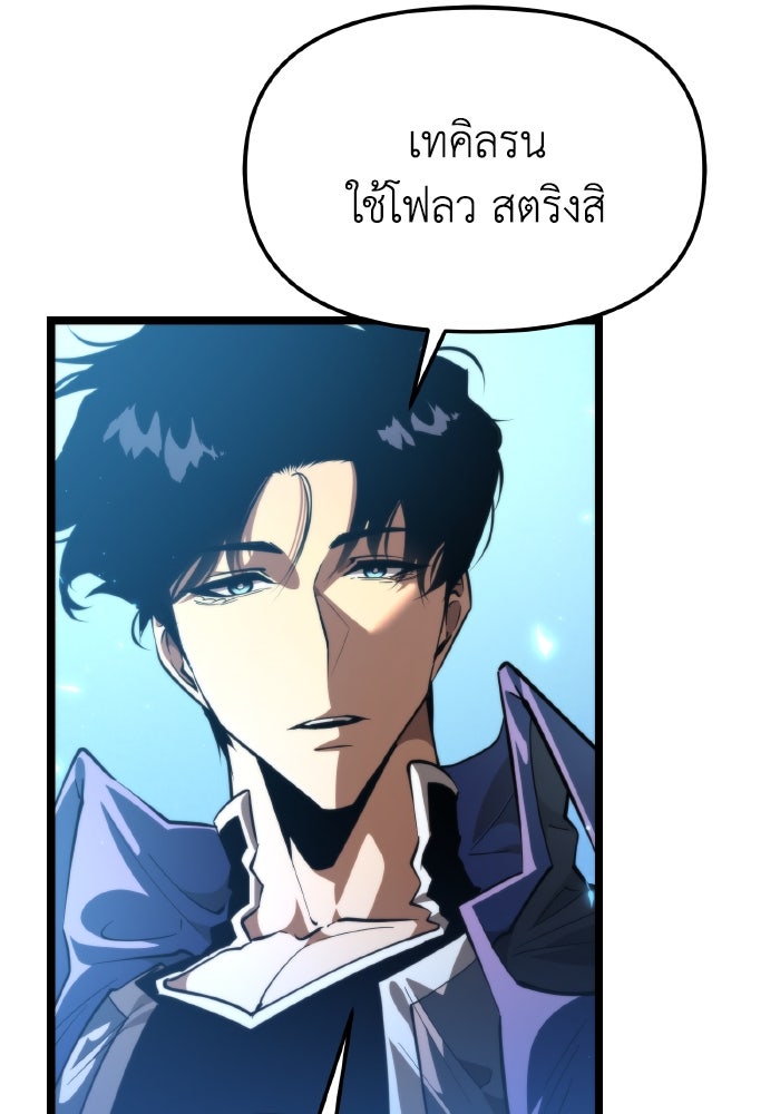 การแข่งขันของผู้เกิดใหม่ - หน้า 48