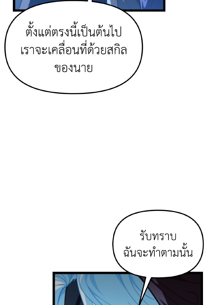 การแข่งขันของผู้เกิดใหม่ - หน้า 49