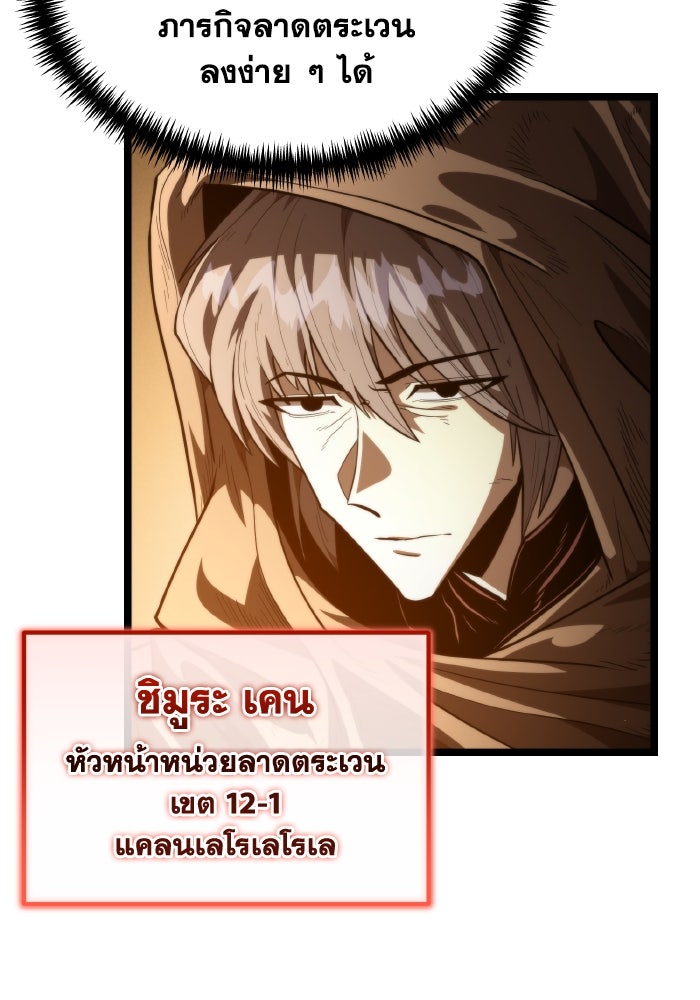 การแข่งขันของผู้เกิดใหม่ - หน้า 5