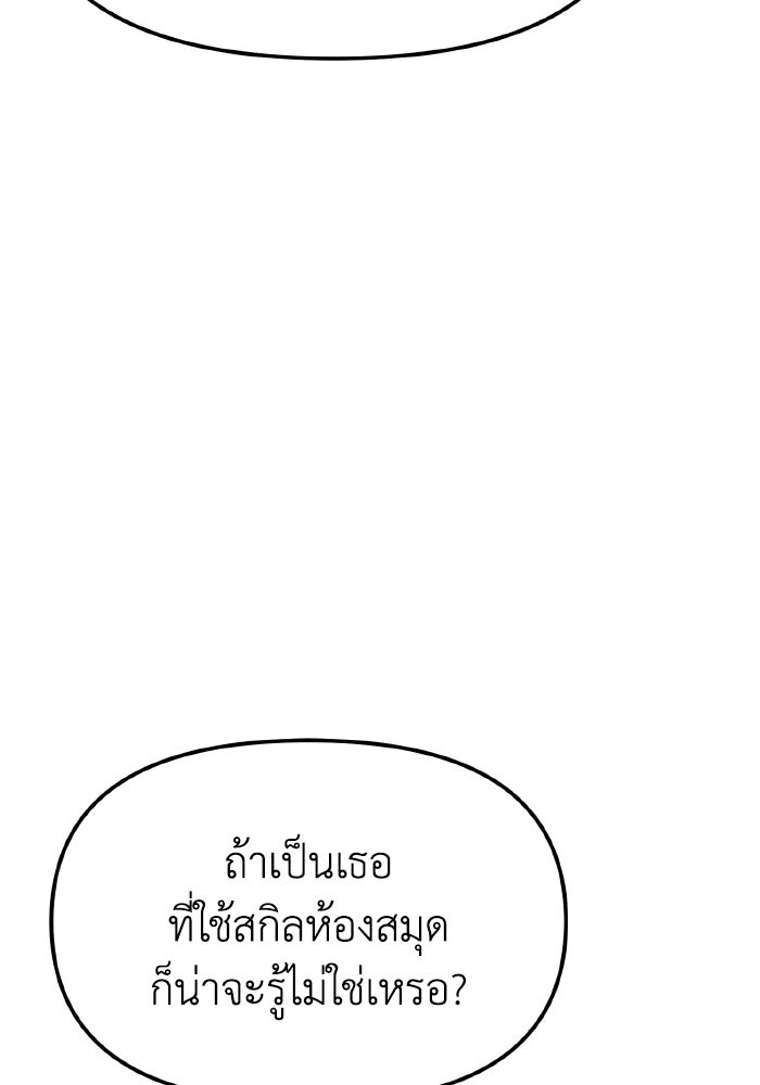 การแข่งขันของผู้เกิดใหม่ - หน้า 55
