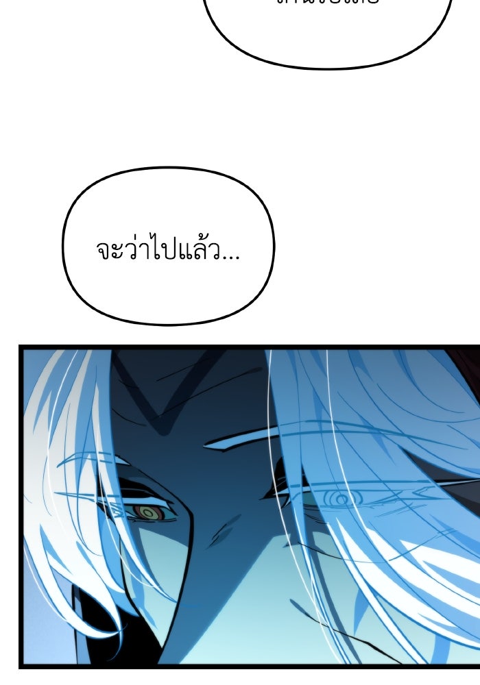 การแข่งขันของผู้เกิดใหม่ - หน้า 57