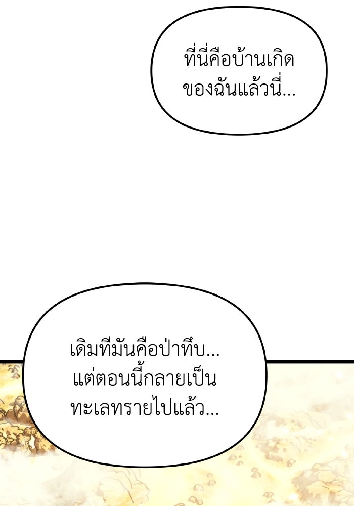 การแข่งขันของผู้เกิดใหม่ - หน้า 58
