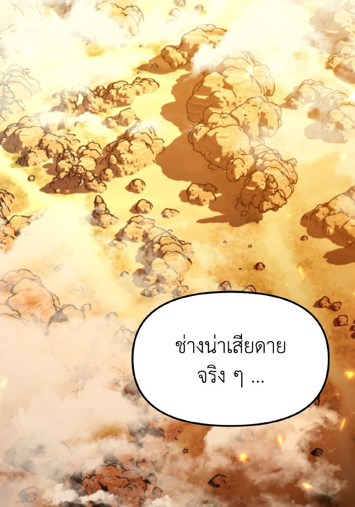 การแข่งขันของผู้เกิดใหม่ - หน้า 59
