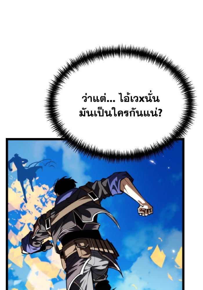 การแข่งขันของผู้เกิดใหม่ - หน้า 6