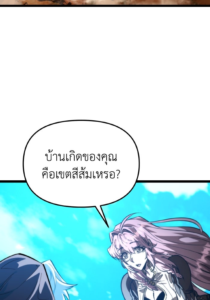 การแข่งขันของผู้เกิดใหม่ - หน้า 60