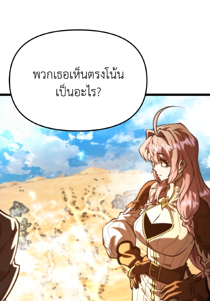 การแข่งขันของผู้เกิดใหม่ - หน้า 62