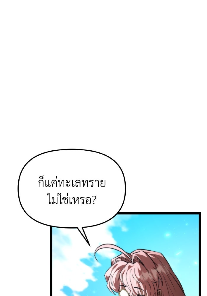 การแข่งขันของผู้เกิดใหม่ - หน้า 64
