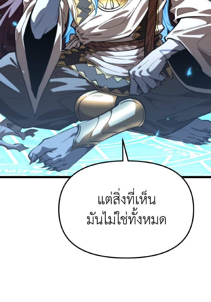 การแข่งขันของผู้เกิดใหม่ - หน้า 67