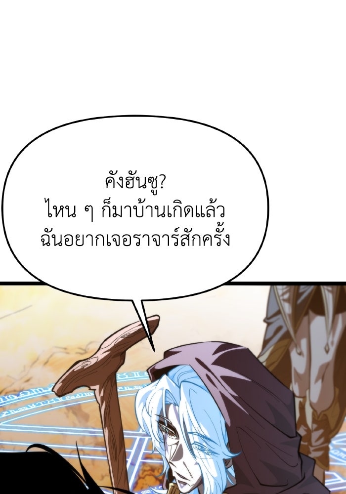 การแข่งขันของผู้เกิดใหม่ - หน้า 68