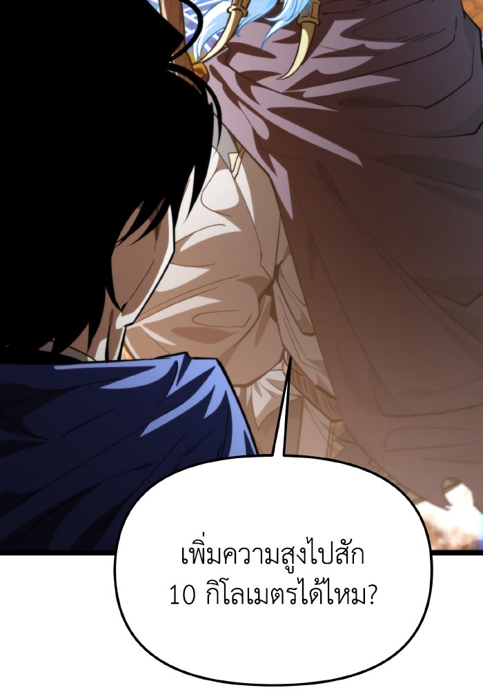 การแข่งขันของผู้เกิดใหม่ - หน้า 69
