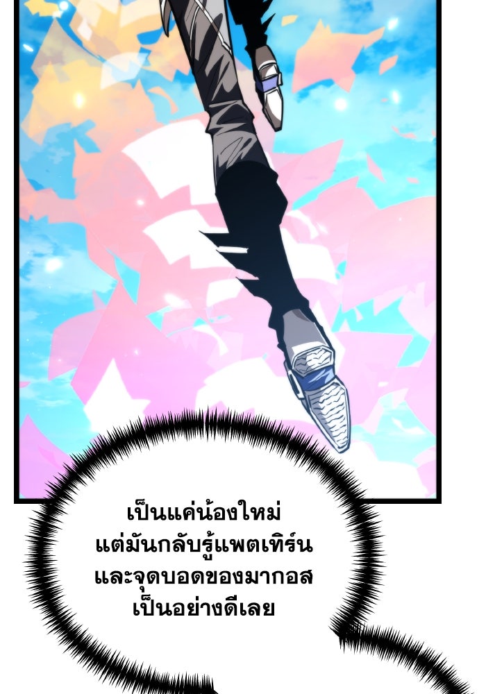 การแข่งขันของผู้เกิดใหม่ - หน้า 7