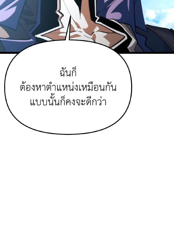 การแข่งขันของผู้เกิดใหม่ - หน้า 71