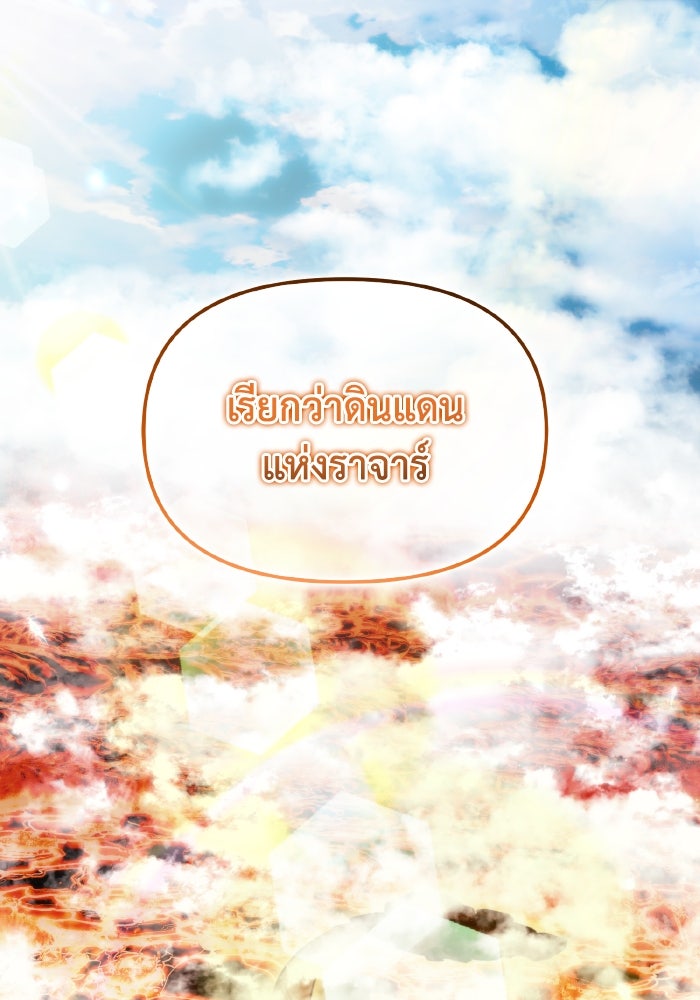 การแข่งขันของผู้เกิดใหม่ - หน้า 77