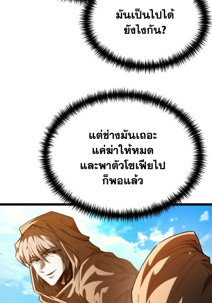 การแข่งขันของผู้เกิดใหม่ - หน้า 8