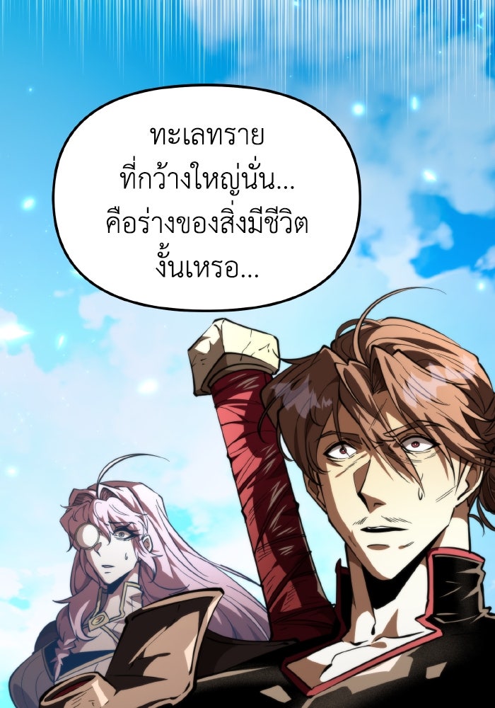 การแข่งขันของผู้เกิดใหม่ - หน้า 80